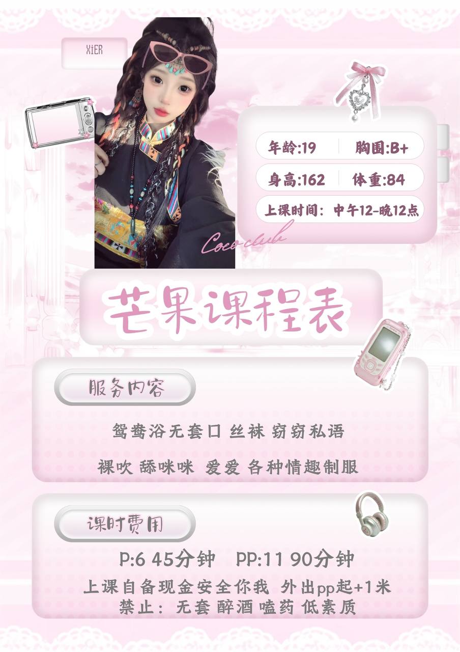 少女感、丝袜、清纯、甜美（河南省、郑州市）资料图片第 4 张