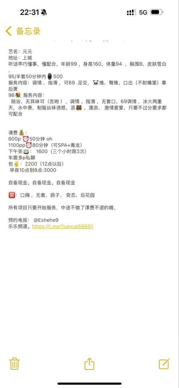 肤白声甜、听话乖巧、御姐（杭州市、浙江省）资料图片第 4 张