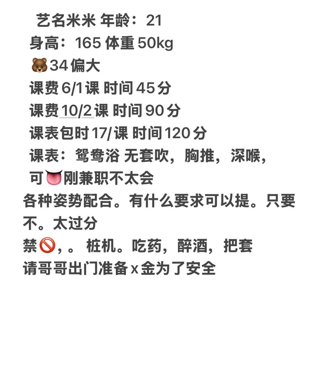 清纯、甜美、温柔、可爱（广西壮族自治区、柳州市）资料图片第 2 张