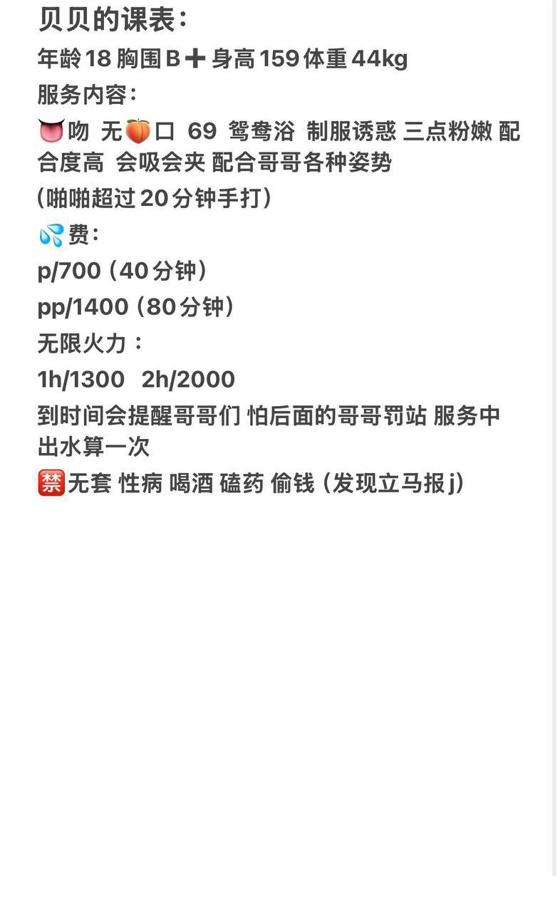 少女感、三点粉嫩、制服诱惑、清纯（江苏省、苏州市）资料图片第 1 张