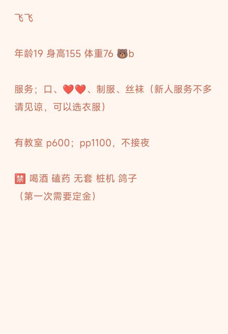 学生妹、制服风、丝袜（太原市、山西省）资料图片第 5 张
