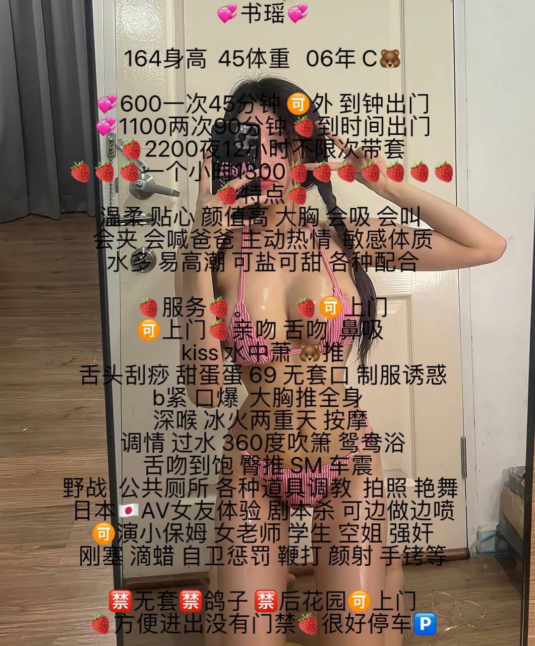 SM、剧本杀、清纯、甜美（佛山市、广东省）资料图片第 4 张