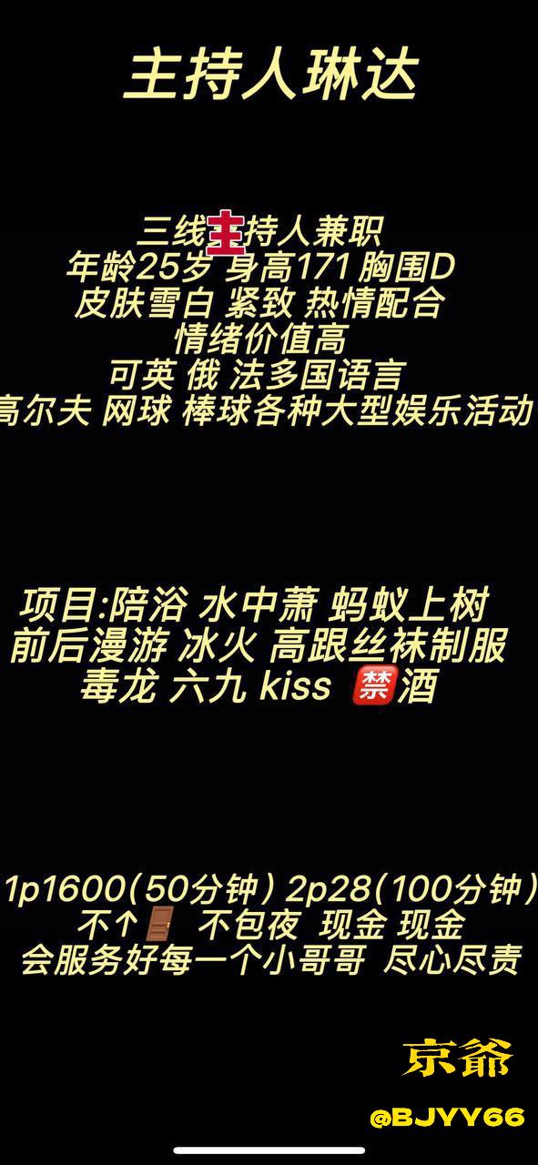 高挑、69、清纯（北京市、北京市）资料图片第 8 张