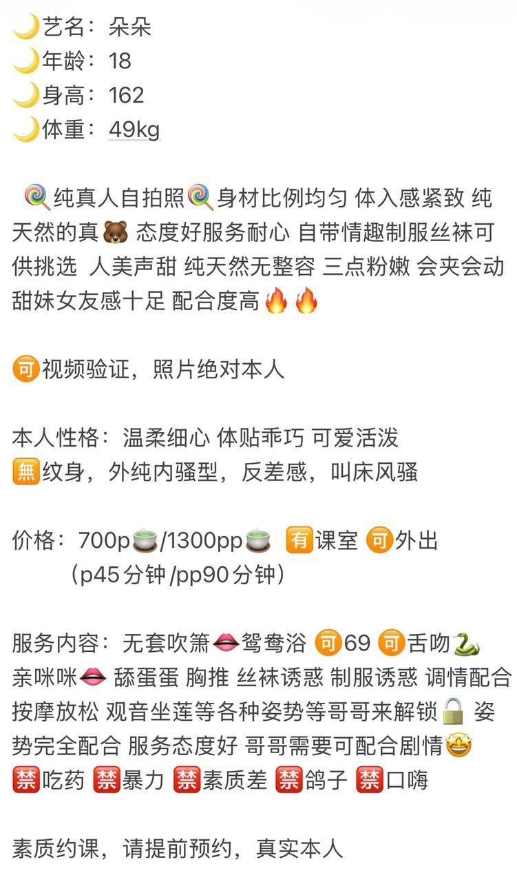 少女感、69式、清纯（广东省、广州市）资料图片第 5 张