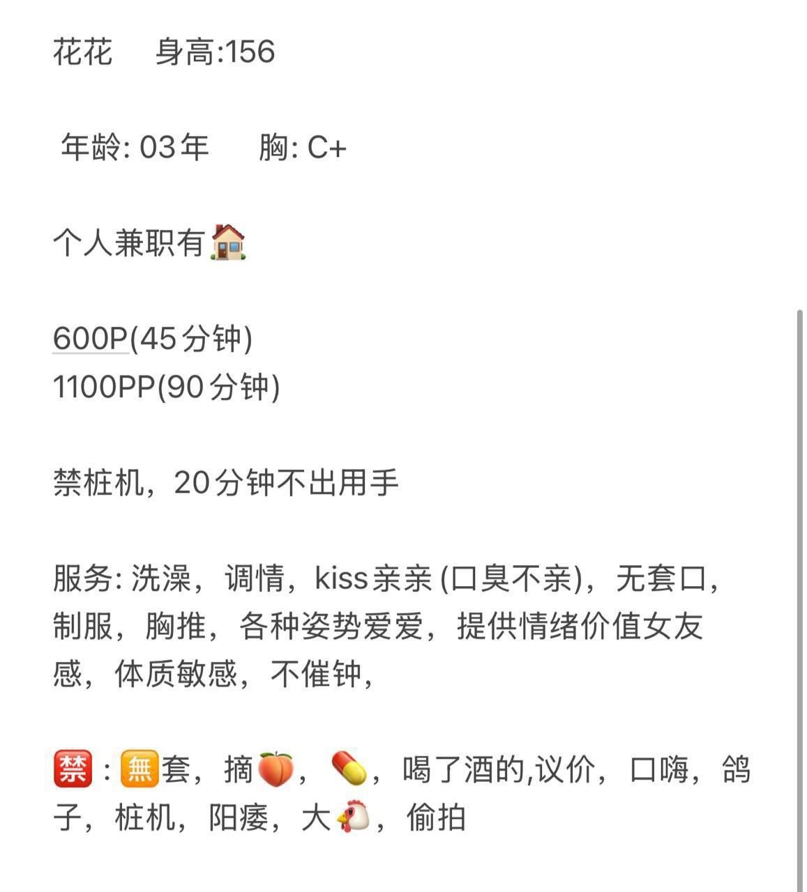 洗澡、调情、女友感、清纯（广西壮族自治区、柳州市）资料图片第 5 张