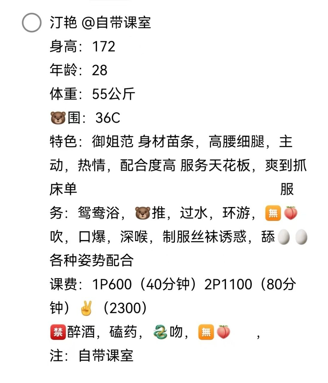 御姐、长腿、高挑、性感（广西壮族自治区、柳州市）资料图片第 4 张