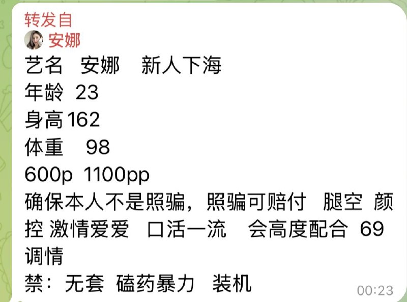 口活好、配合高、腿控、安娜（上饶市、江西省）资料图片第 5 张