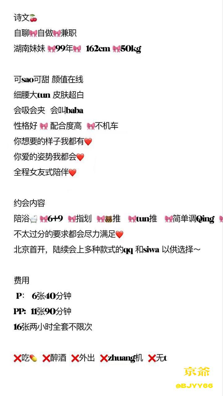 69、清纯、甜美、温柔（北京市、北京市）资料图片第 6 张