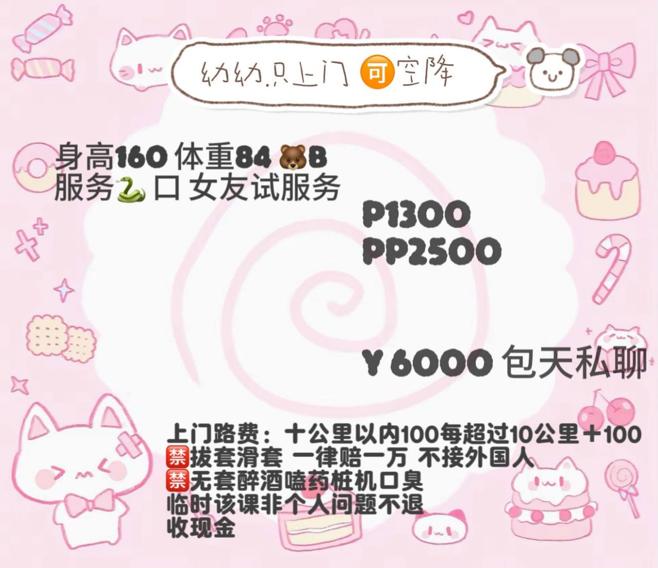 上门服务、女友感、清纯、甜美（广东省、深圳市）资料图片第 6 张