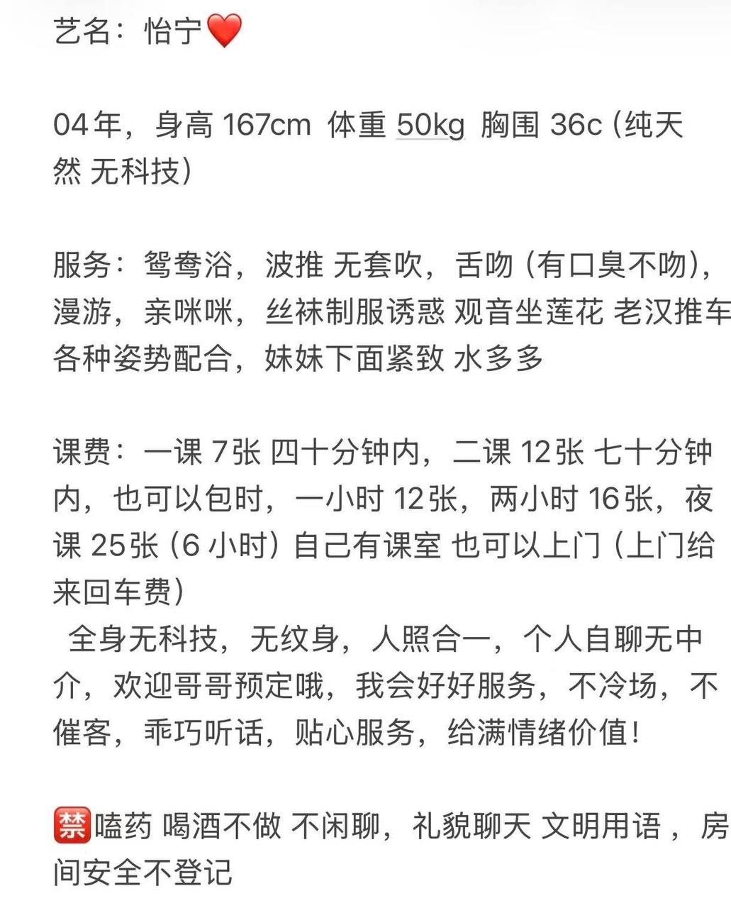 吹箫、丝袜诱惑、制服诱惑（广东省、深圳市）资料图片第 6 张