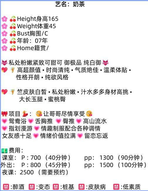 甜妹、制服风、女友感、清纯（江苏省、苏州市）资料图片第 1 张