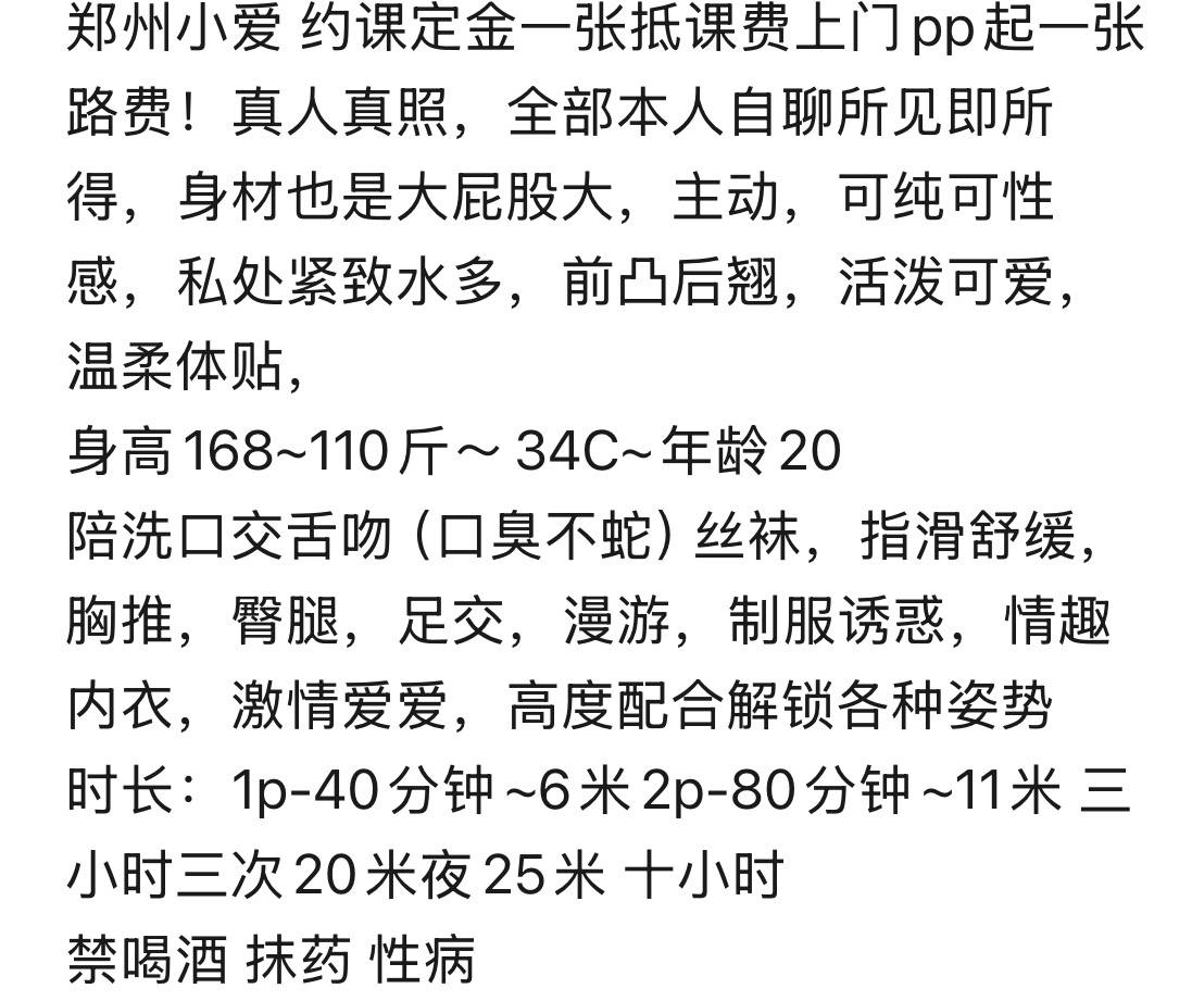 少女感、大屁股、主动（河南省、郑州市）资料图片第 4 张