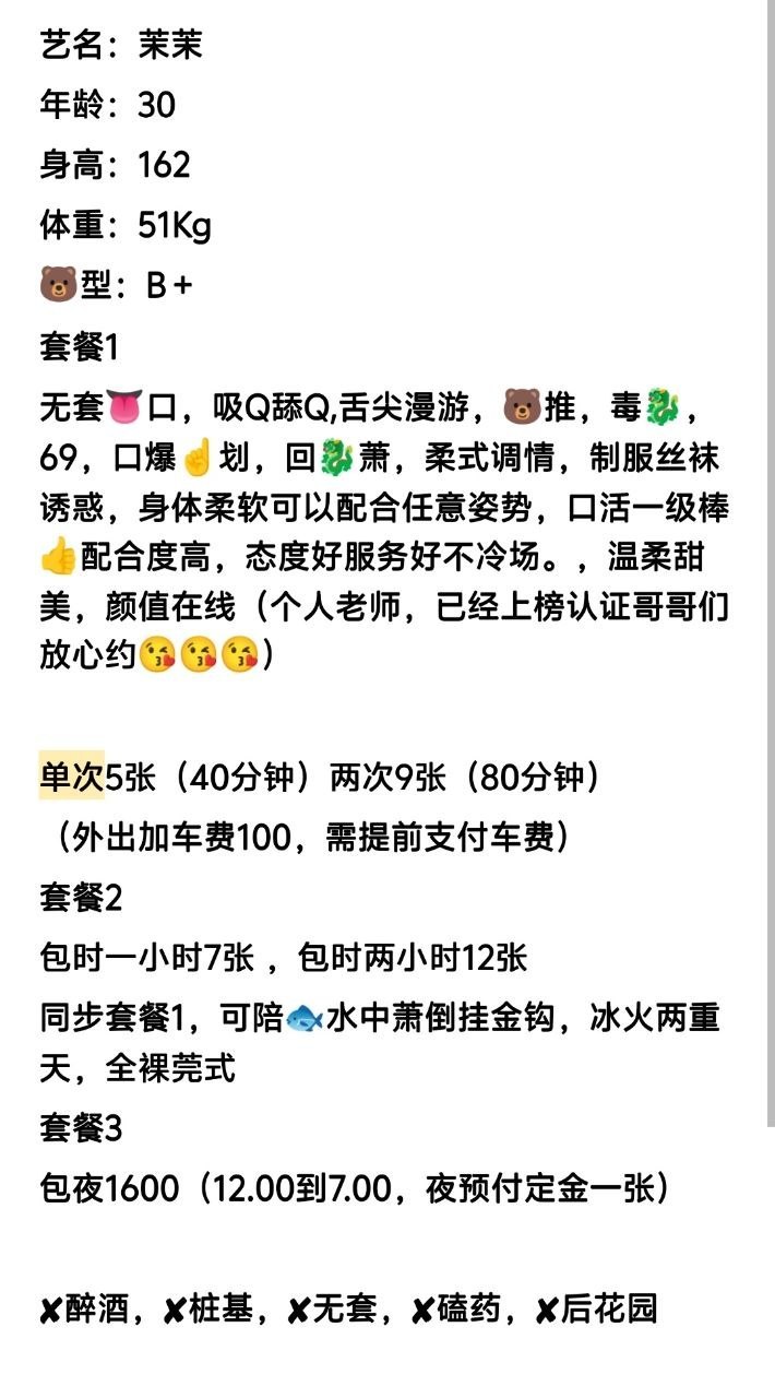 少妇、配合度高、制服诱惑、服务优（河南省、郑州市）资料图片第 3 张