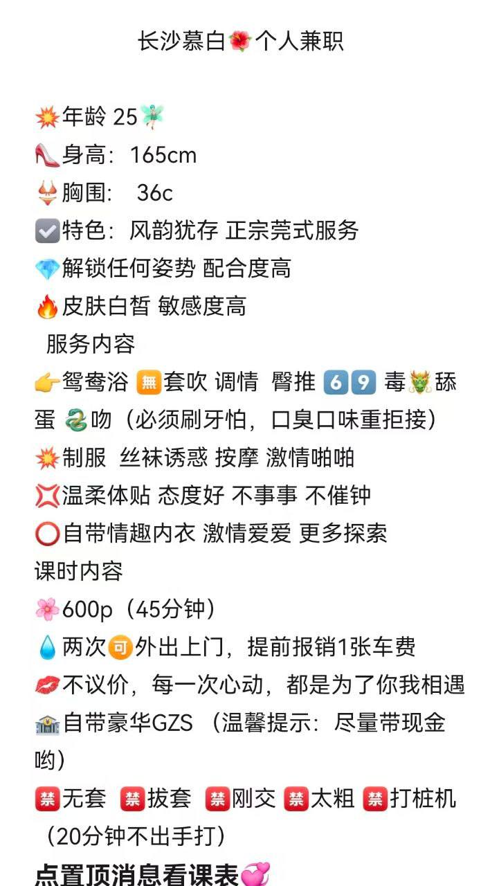 清纯、甜美、温柔、可爱（湖南省、长沙市）资料图片第 9 张