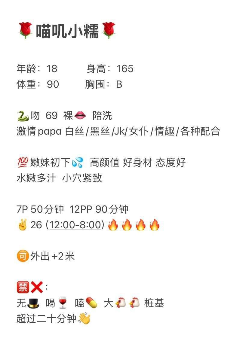 少女感、高颜值、态度好、女友感（四川省、成都市）资料图片第 4 张