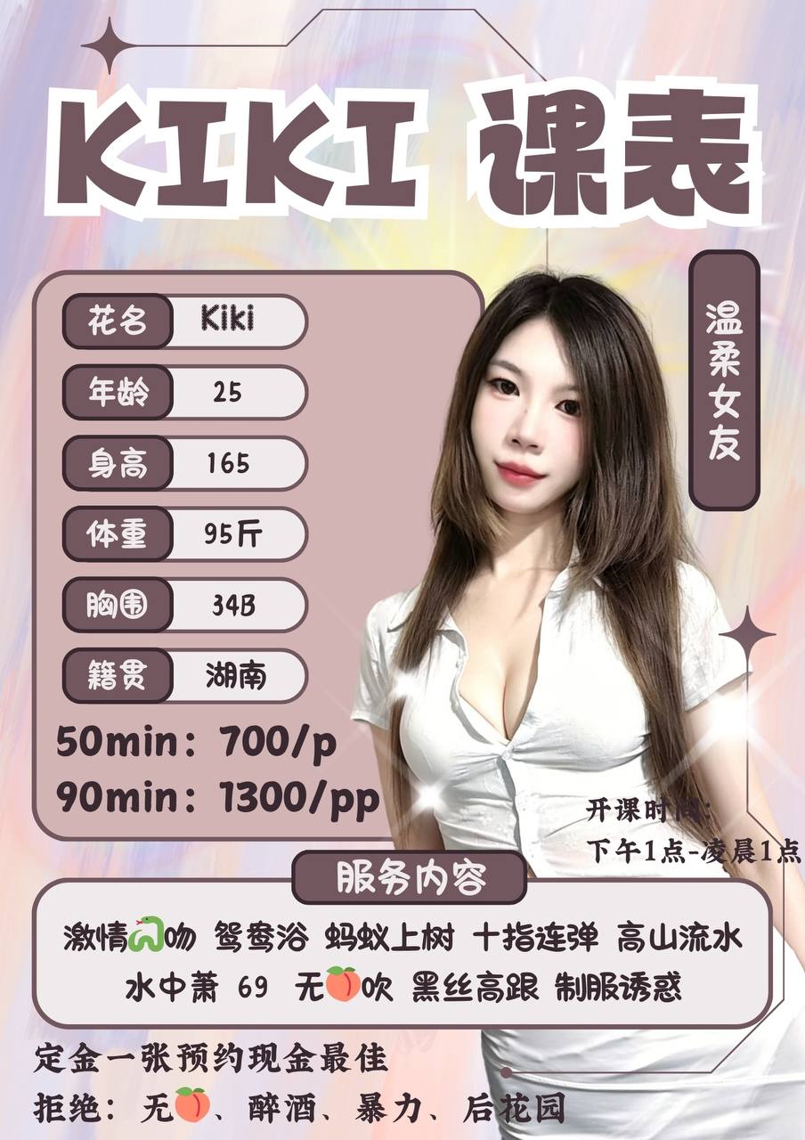 御姐、大长腿、温柔女友、清纯（佛山市、广东省）资料图片第 3 张