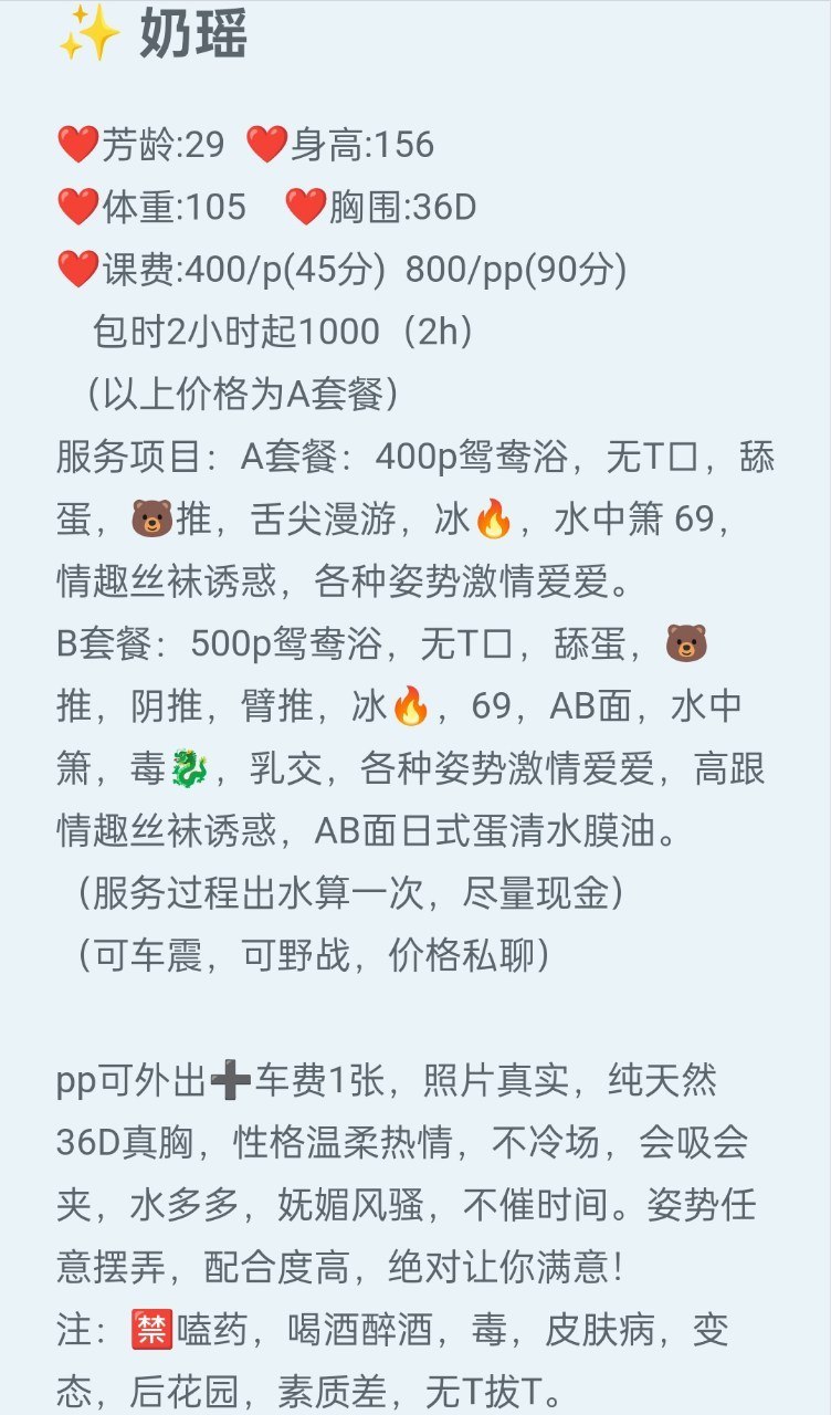 服务系、温柔热情、水多多、配合度高（河南省、郑州市）资料图片第 6 张