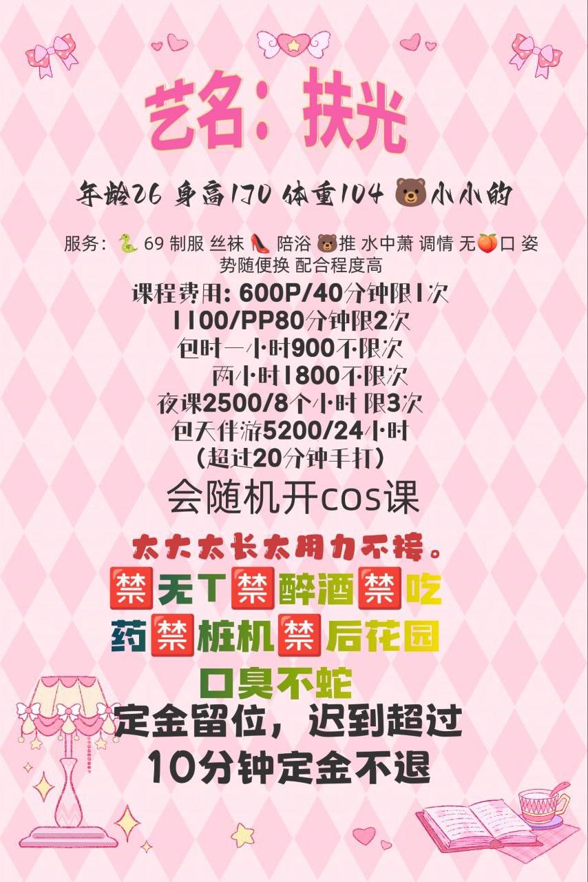 御姐、长腿、清纯、制服风（佛山市、广东省）资料图片第 10 张