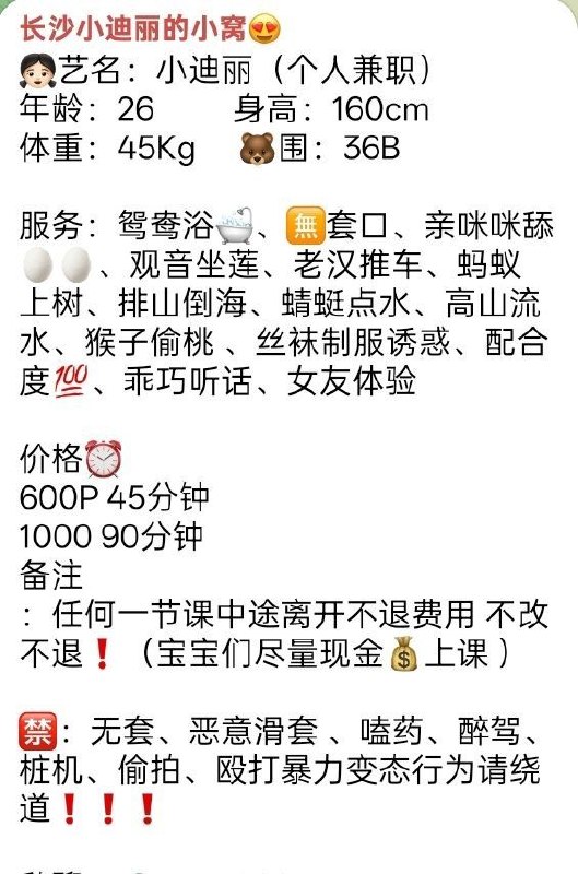 上门、丝袜、清纯、甜美（湖南省、长沙市）资料图片第 4 张