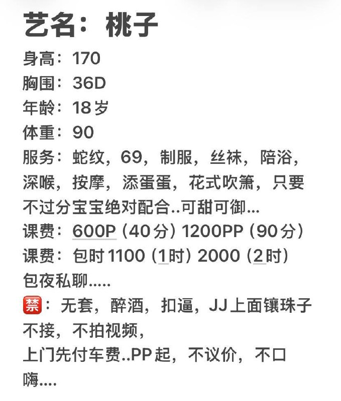 黑丝、蛇纹、制服风、清纯（东莞市、广东省）资料图片第 4 张
