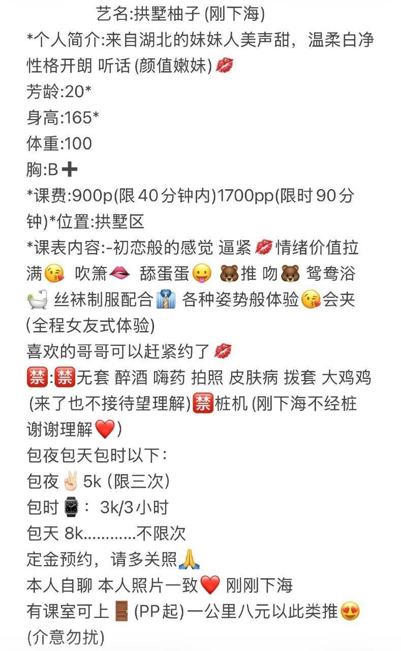 少女感、吹箫、清纯、女友式（杭州市、浙江省）资料图片第 8 张