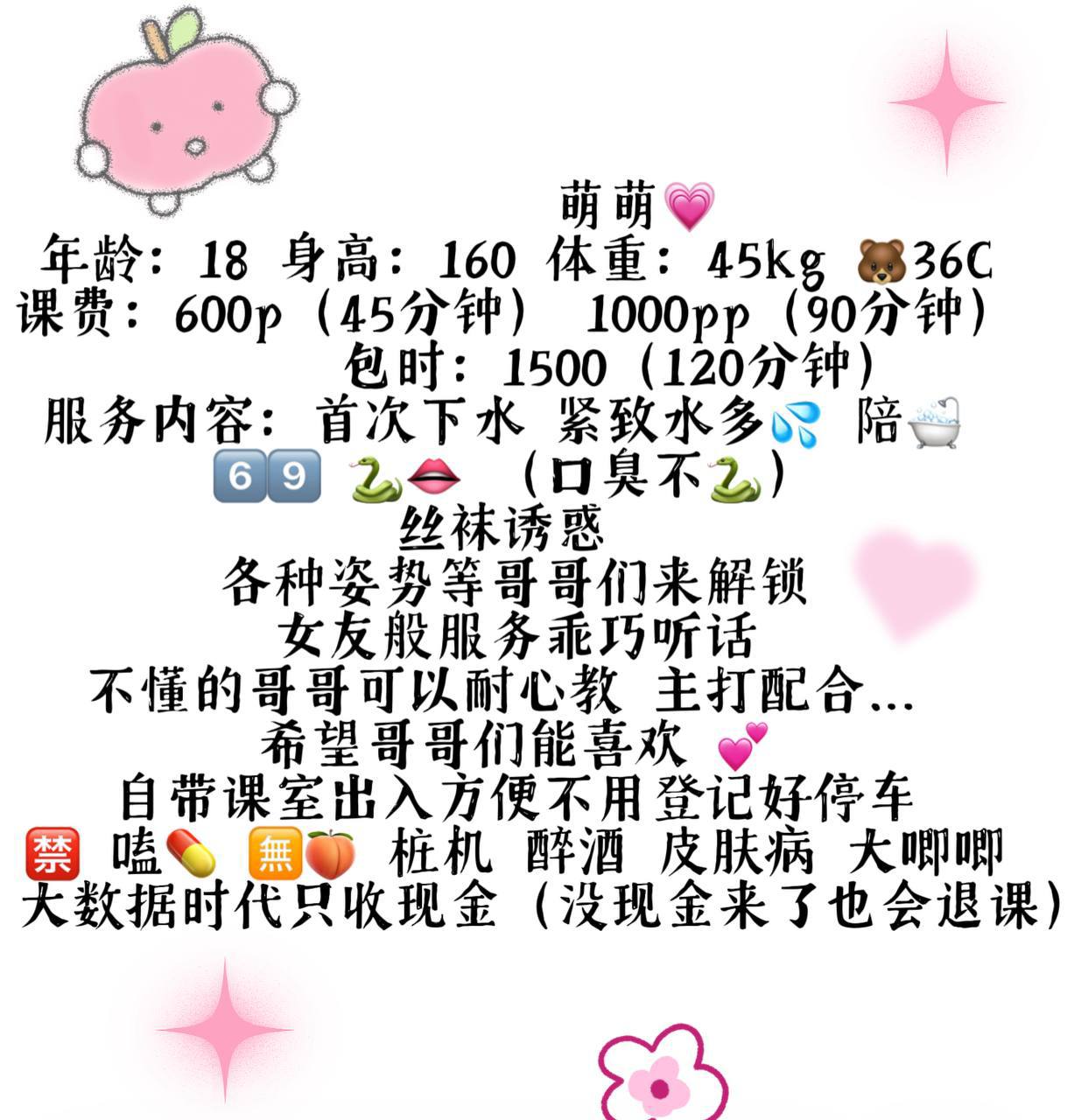 紧致水多、丝袜诱惑、姿势解锁、女友服务（武汉市、湖北省）资料图片第 4 张