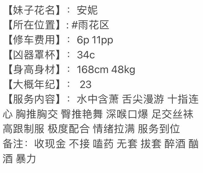 御姐、清纯、甜美（湖南省、长沙市）资料图片第 4 张