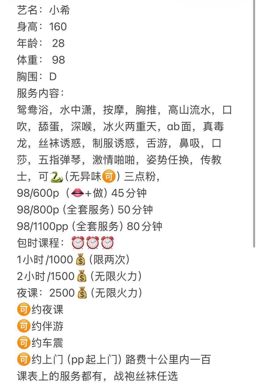 短发、娇小、美臀、真胸（山东省、济南市）资料图片第 2 张