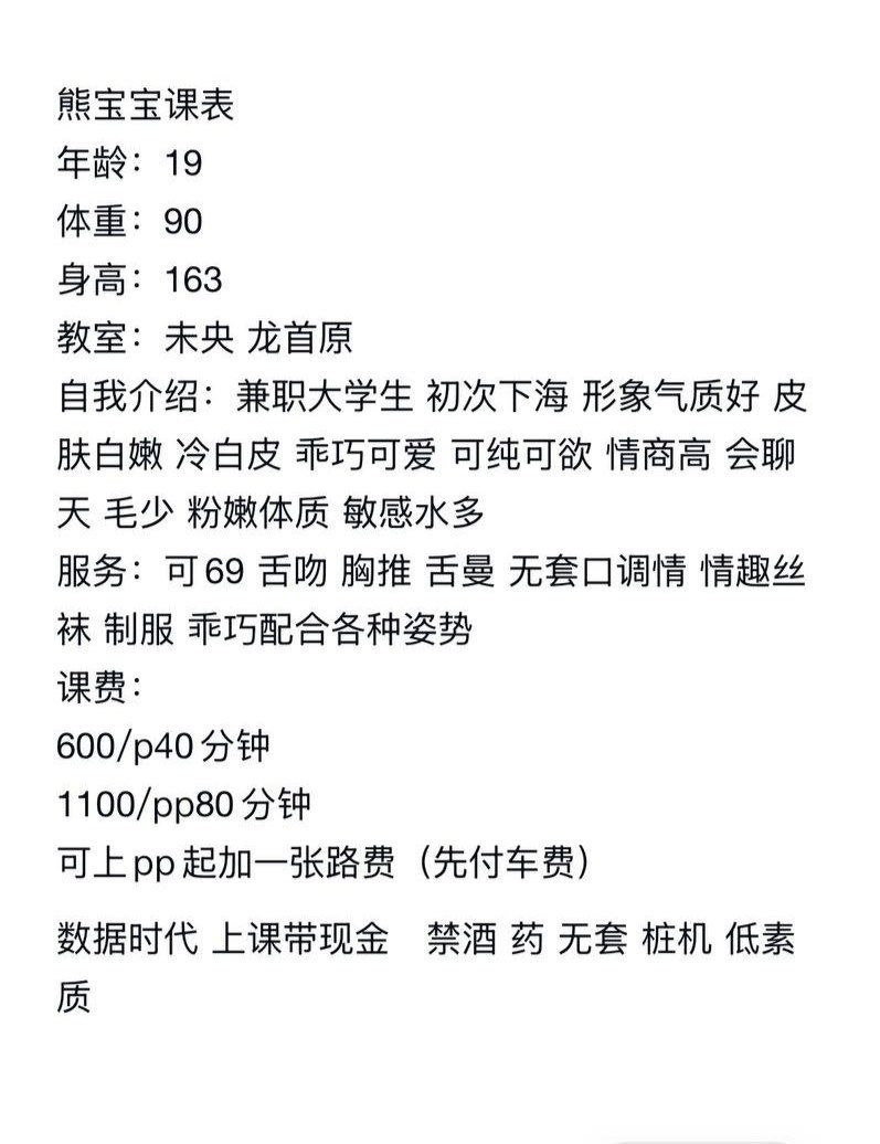 高颜值、优服务、好态度、女友感（西安市、陕西省）资料图片第 12 张