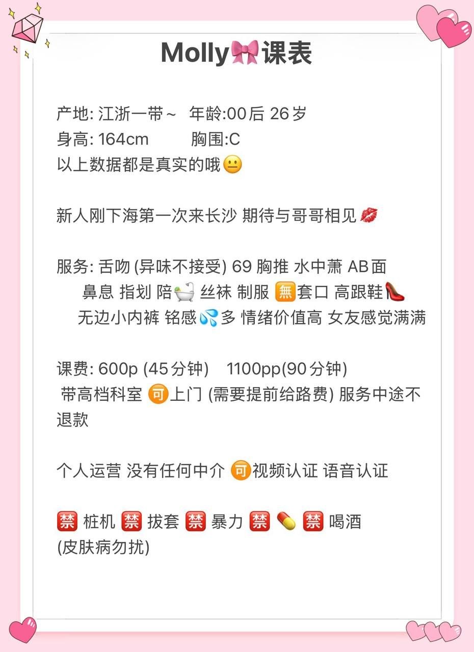 丰满、上门、清纯、甜美（湖南省、长沙市）资料图片第 4 张
