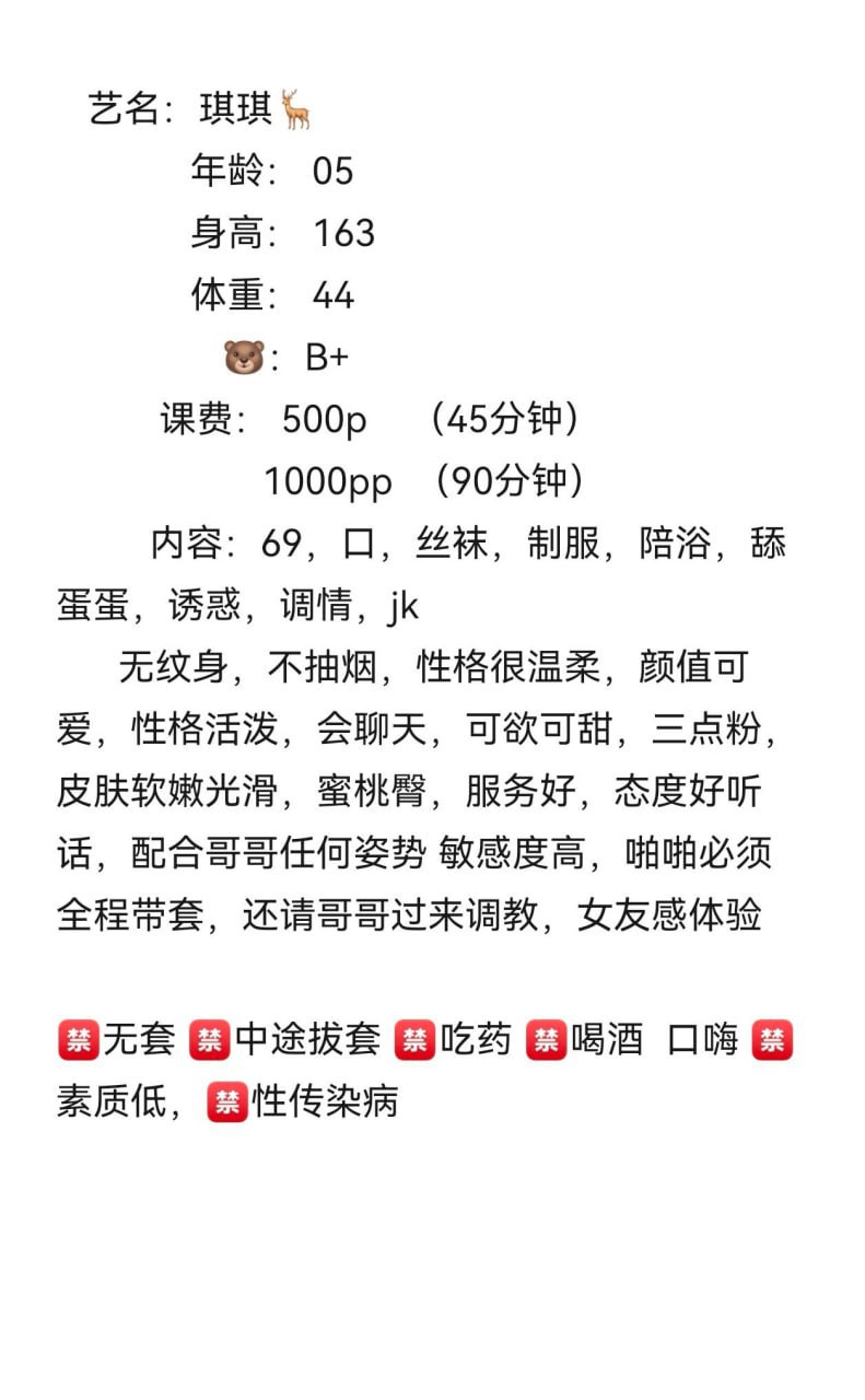 少女感、大长腿、清纯、甜美（佛山市、广东省）资料图片第 2 张