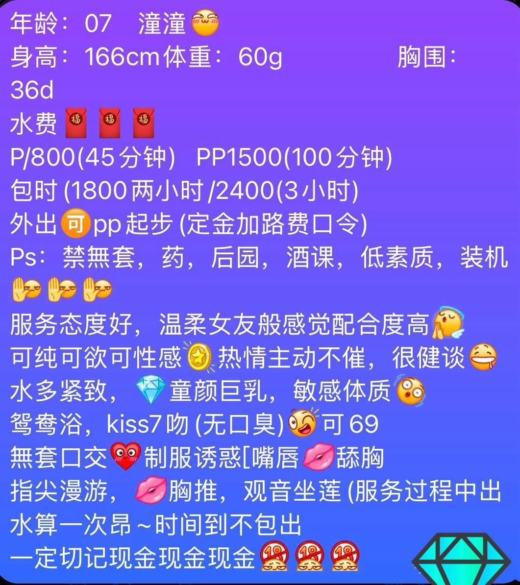 清纯、甜美、温柔（杭州市、浙江省）资料图片第 4 张