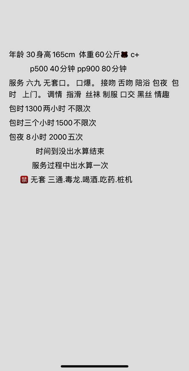 丝袜制服、黑丝情趣、美美（太原市、山西省）资料图片第 8 张
