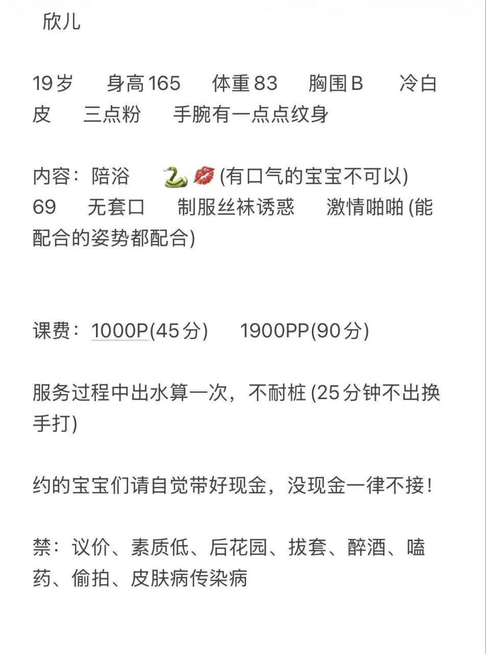 少女感、共浴、制服诱惑（杭州市、浙江省）资料图片第 3 张