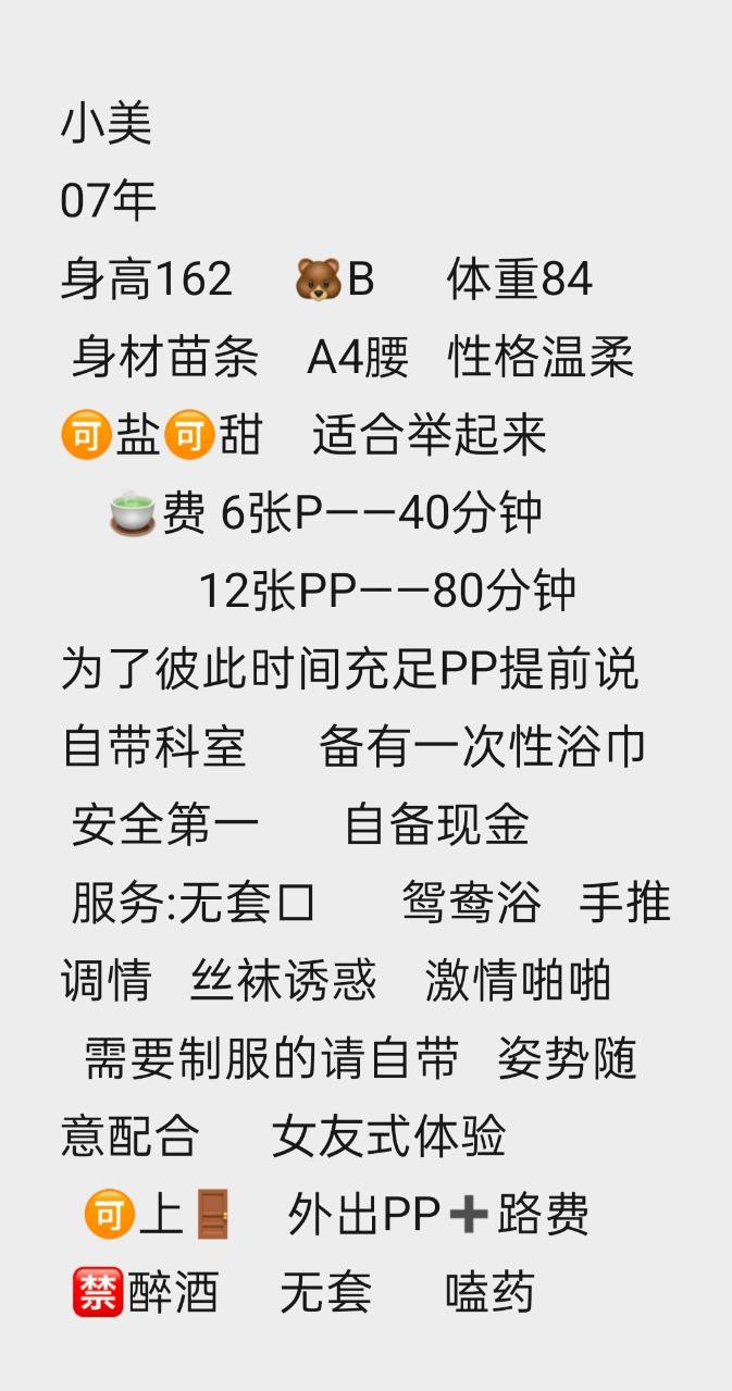少女感、苗条、温柔、丝袜（佛山市、广东省）资料图片第 5 张