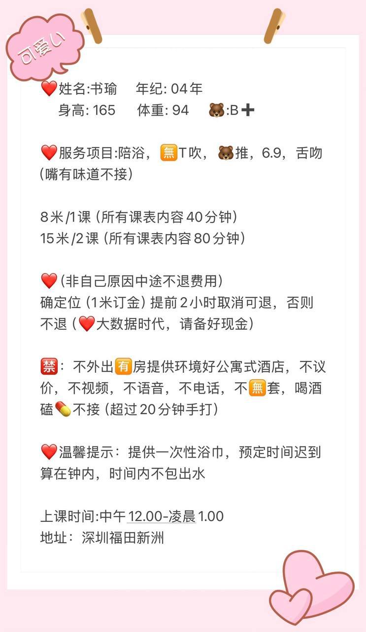 69、清纯、甜美、温柔（广东省、深圳市）资料图片第 4 张