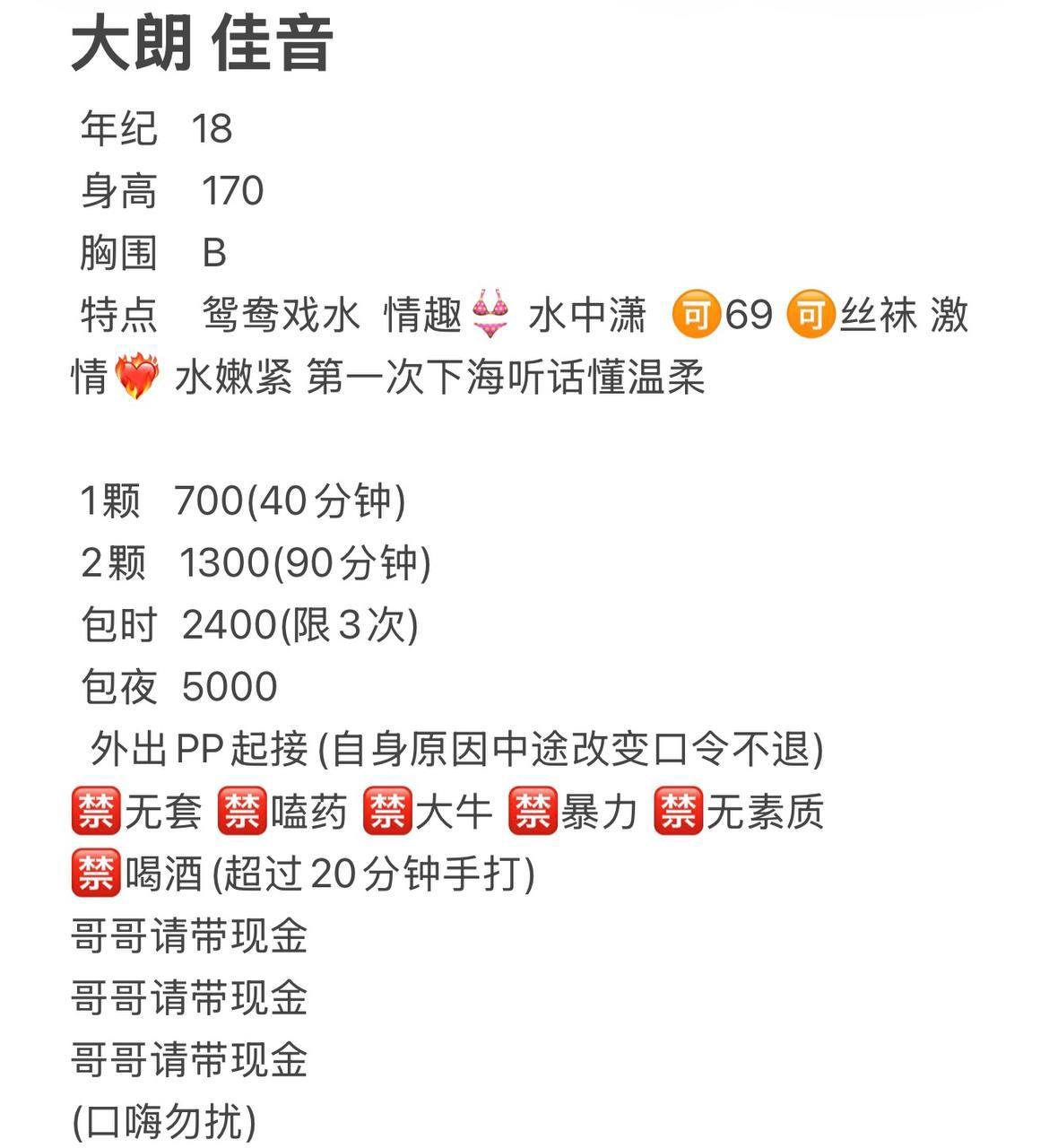 黑丝、性感、水上情趣、温柔（东莞市、广东省）资料图片第 5 张