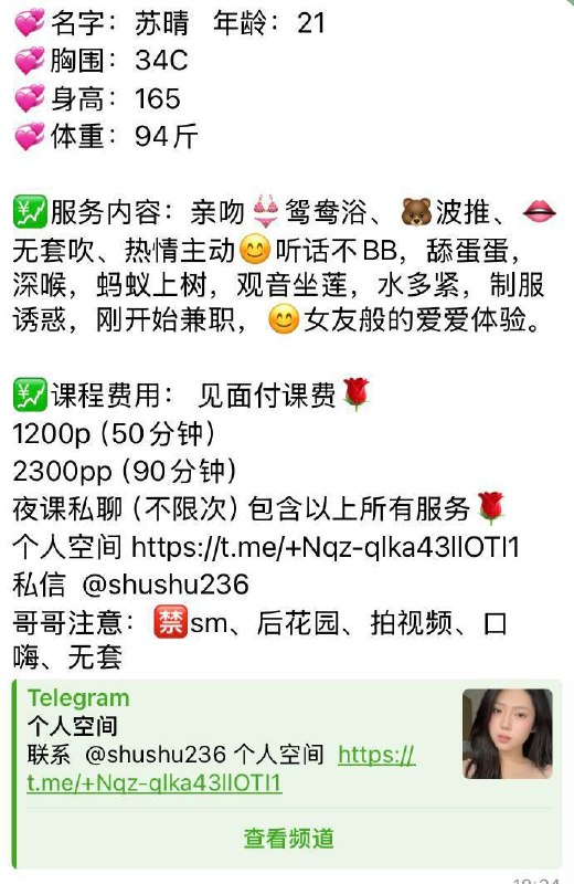 被动、亲吻、清纯、甜美（广东省、深圳市）资料图片第 8 张