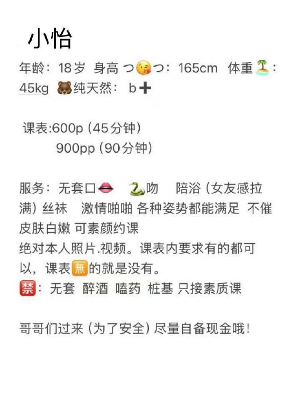 吻浴、丝袜、激情、清纯（武汉市、湖北省）资料图片第 4 张