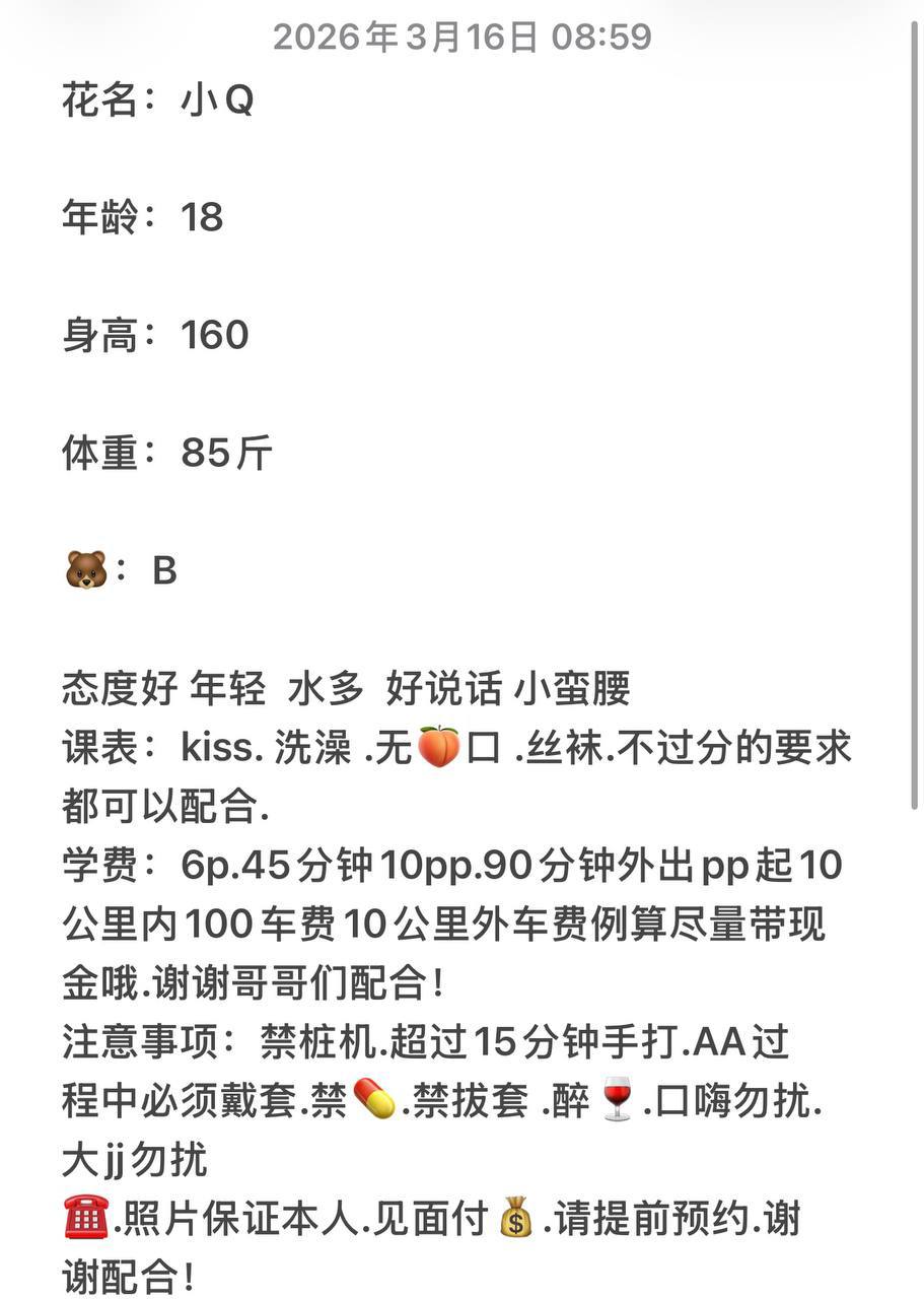 年轻、态度好、水多、配合度高（武汉市、湖北省）资料图片第 3 张