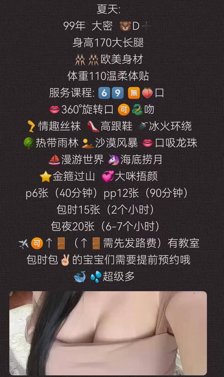 情趣丝袜、清纯、甜美、温柔（沈阳市、辽宁省）资料图片第 5 张