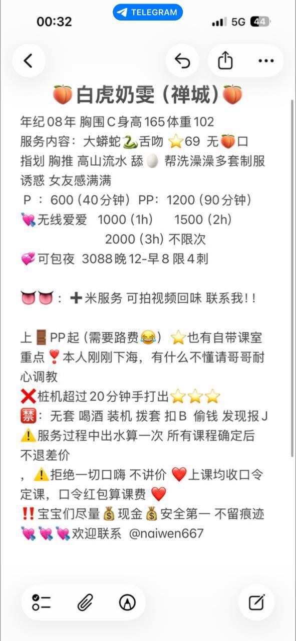 少女感、白虎、清纯、甜美（佛山市、广东省）资料图片第 11 张