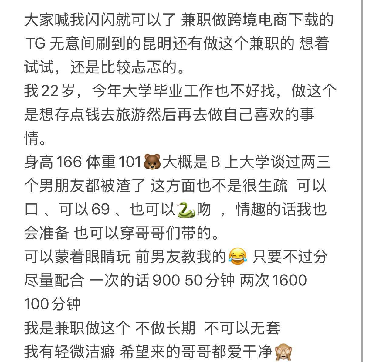 清纯学生、情趣、配合度高、清纯（云南省、昆明市）资料图片第 2 张