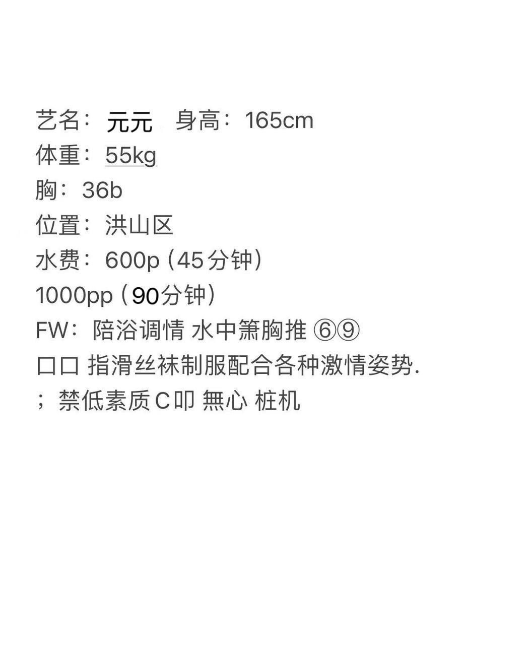 温柔、调情、水中箫（武汉市、湖北省）资料图片第 4 张