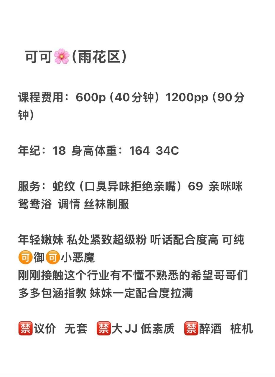 大长腿、少女感、三点粉（湖南省、长沙市）资料图片第 4 张
