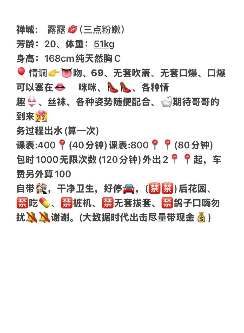 少女感、情调、清纯、甜美（佛山市、广东省）资料图片第 5 张
