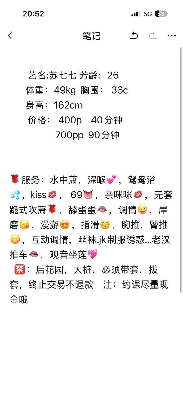 御姐、丝袜、清纯、丰满（湖南省、长沙市）资料图片第 8 张