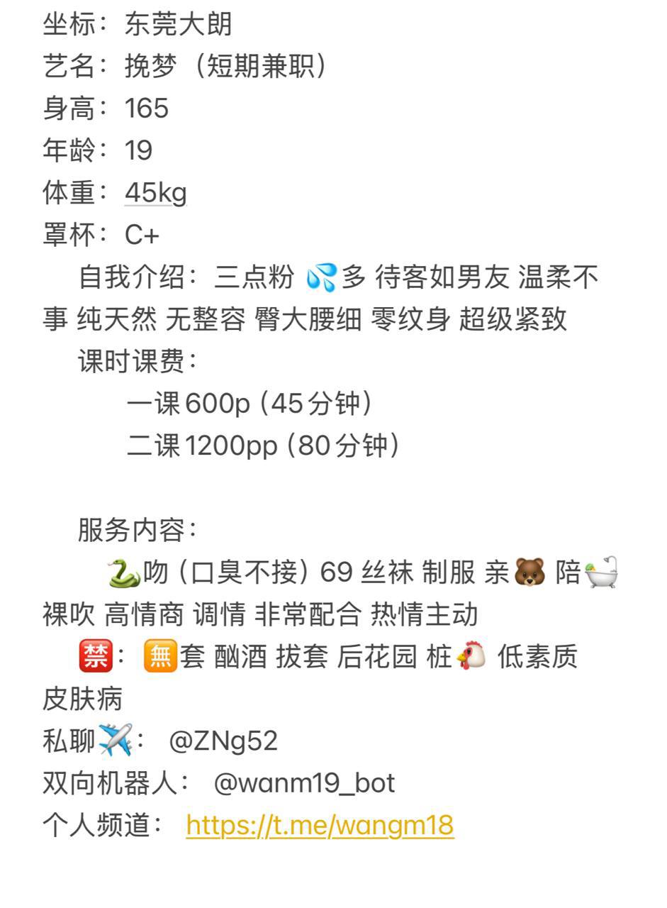 69、性感、温柔、清纯（东莞市、广东省）资料图片第 5 张
