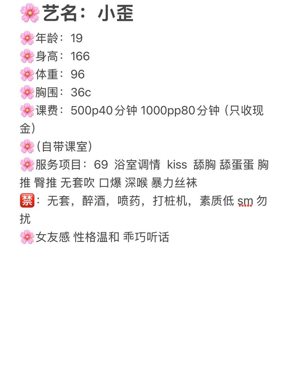 六九、深喉、口爆、少女感（湖南省、长沙市）资料图片第 4 张