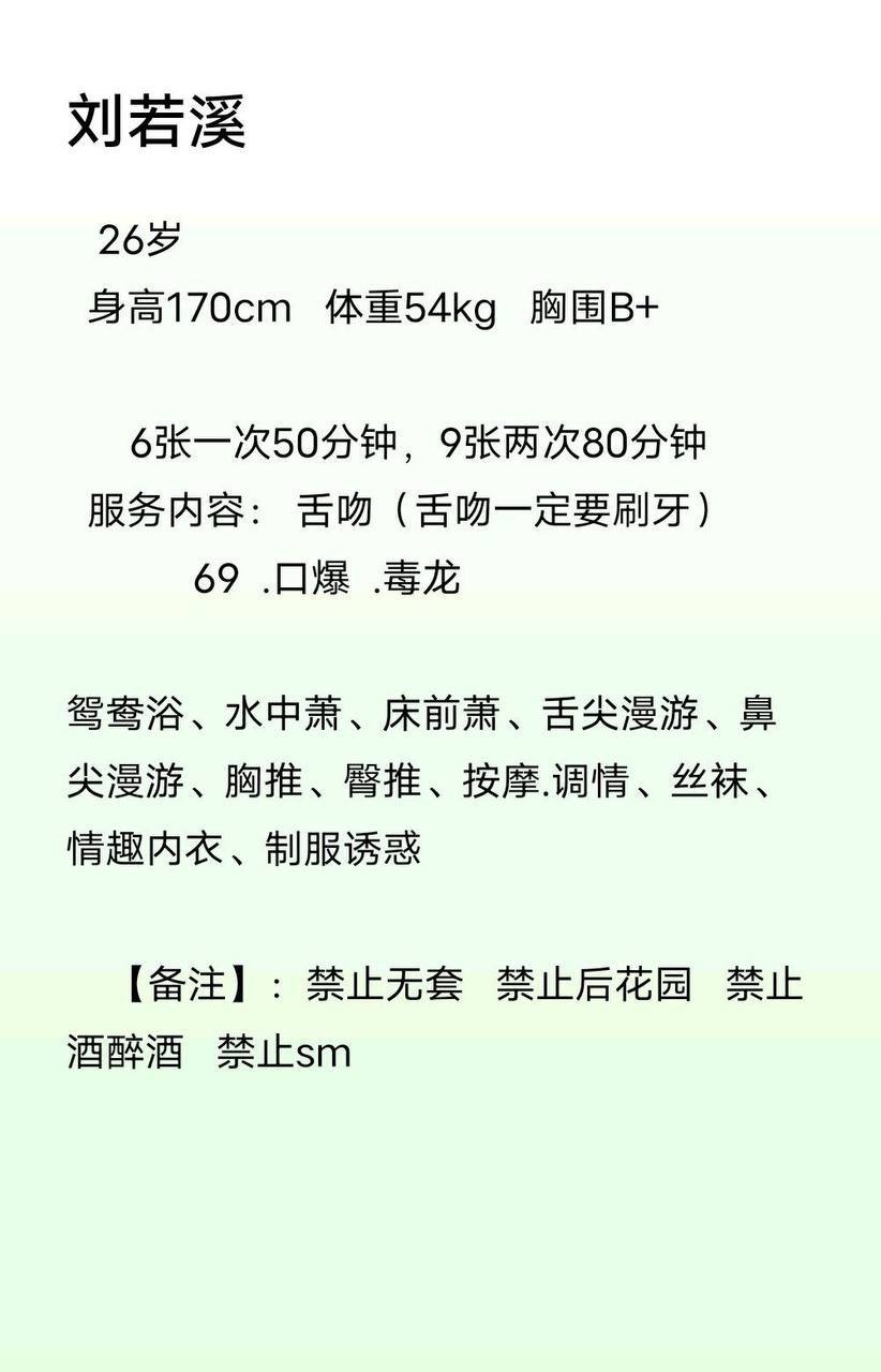 舌吻、六九、口爆、丝袜（湖南省、长沙市）资料图片第 12 张